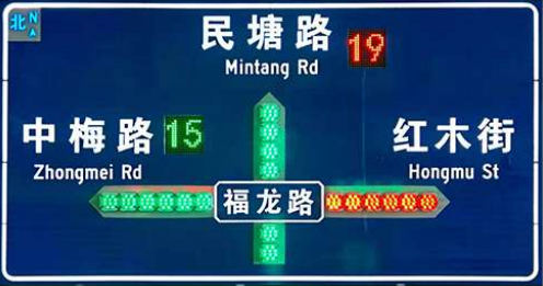 指路發光交通標志牌