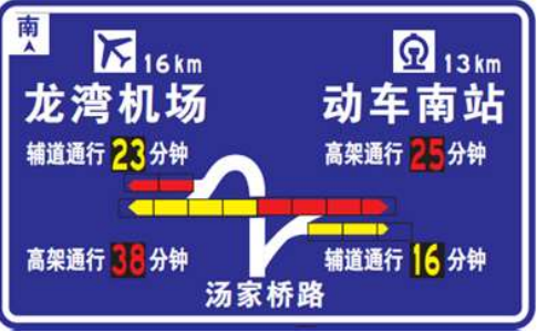 道路發光標志牌